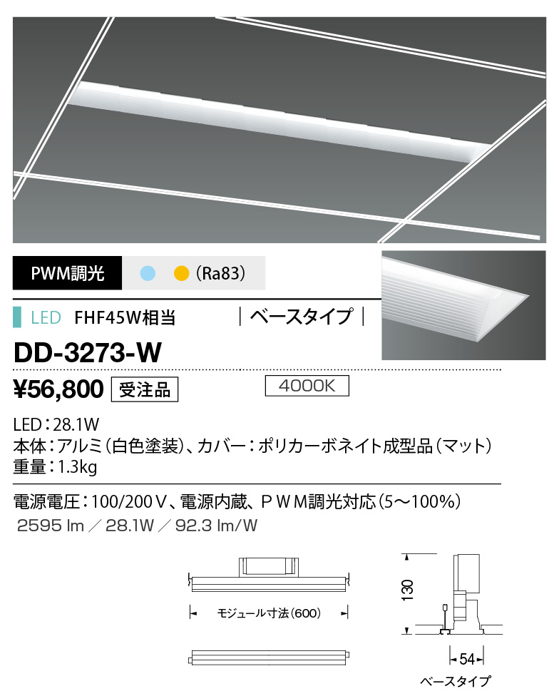 dd3273w