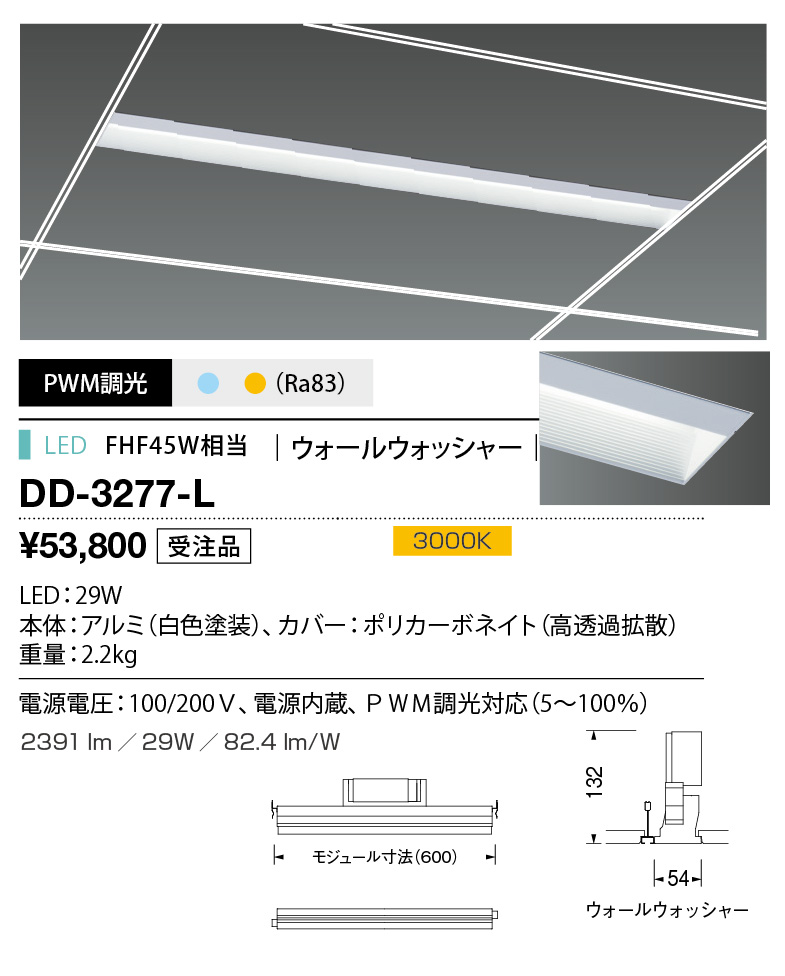 dd3277l