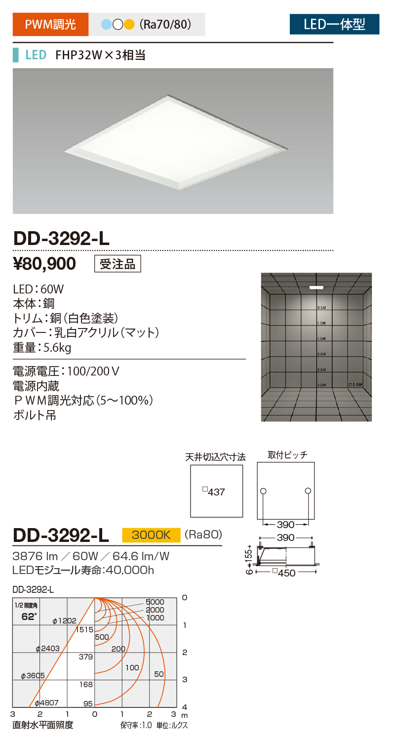 dd3292l