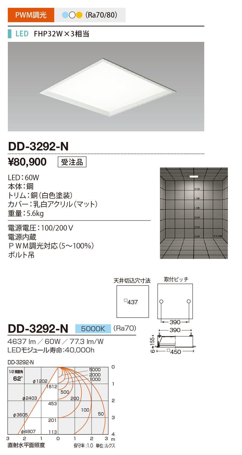 dd3292n