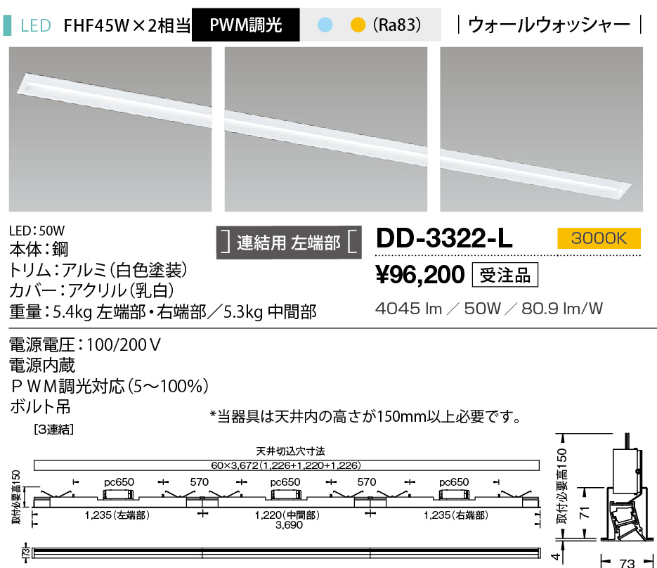 dd3322l