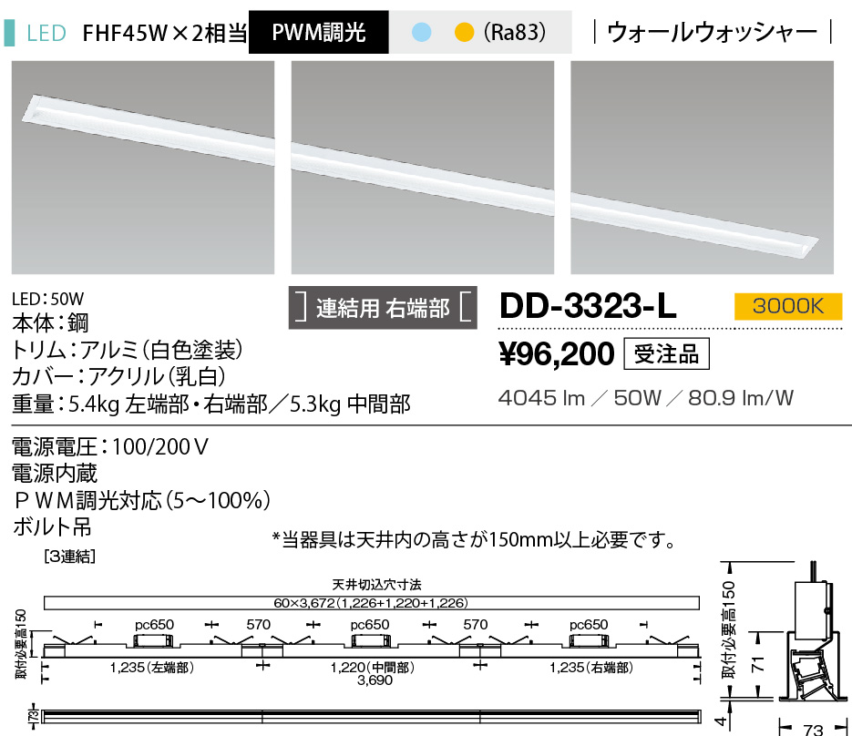 dd3323l