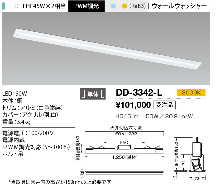 dd3342l