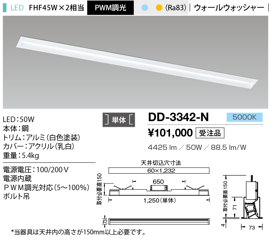 dd3342n