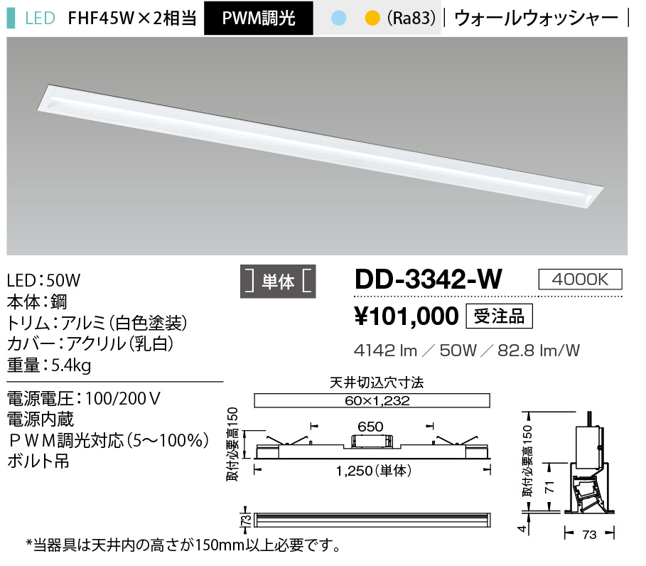 dd3342w