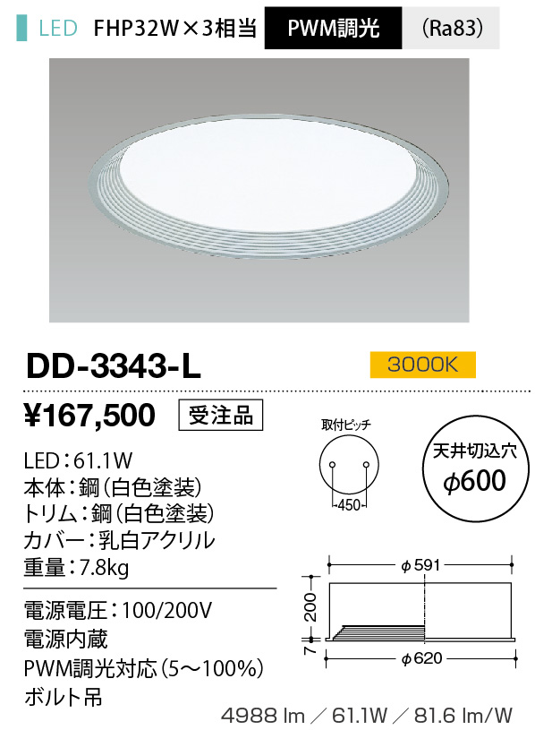 dd3343l