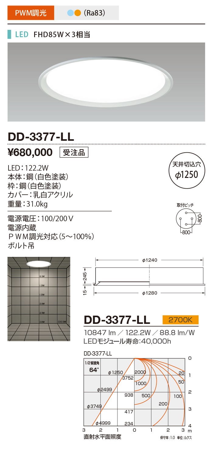 dd3377ll