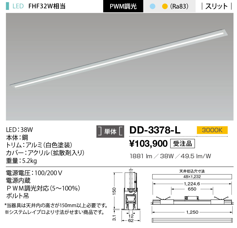 dd3378l