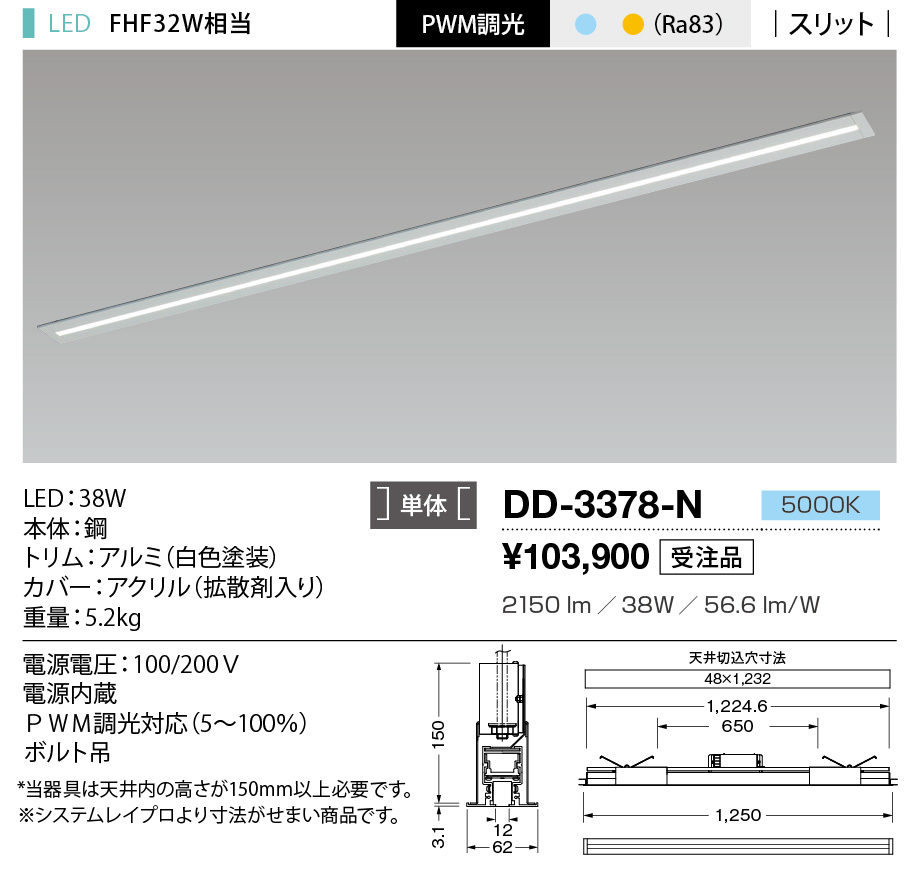 dd3378n