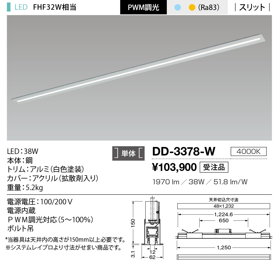 dd3378w