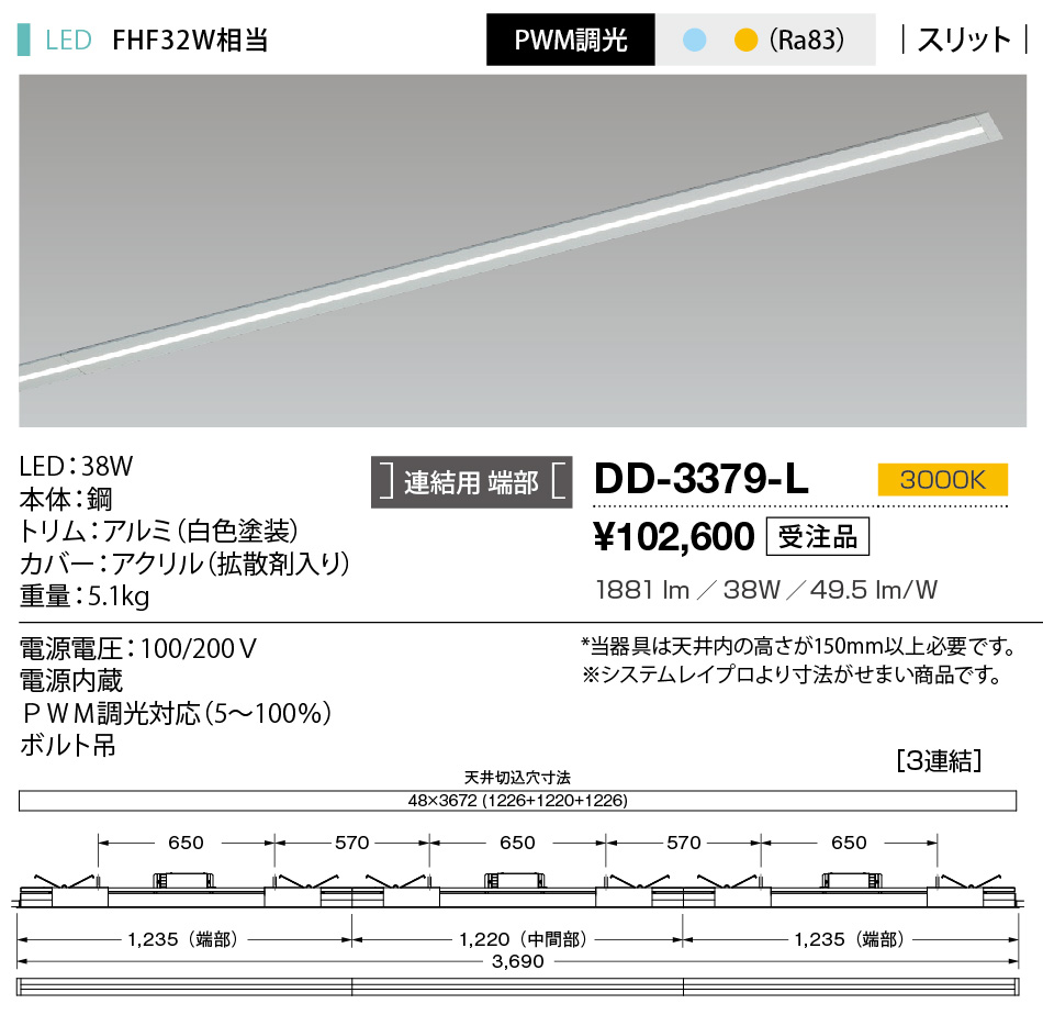 dd3379l