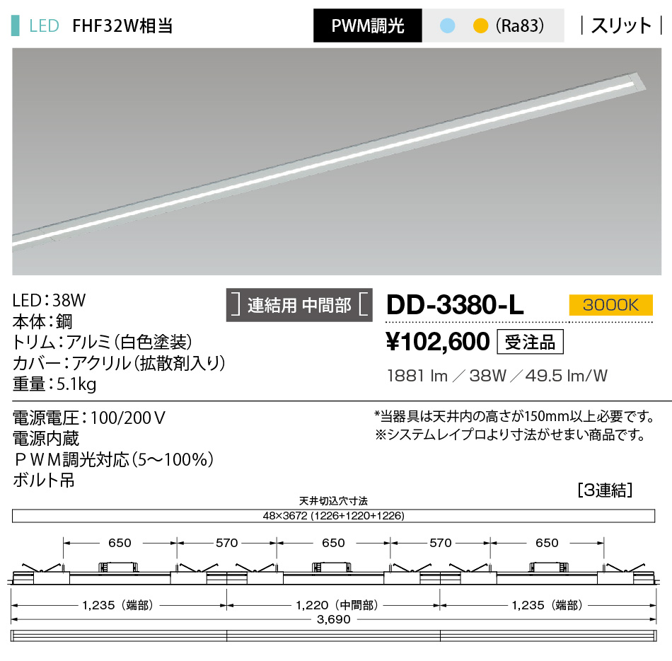 dd3380l