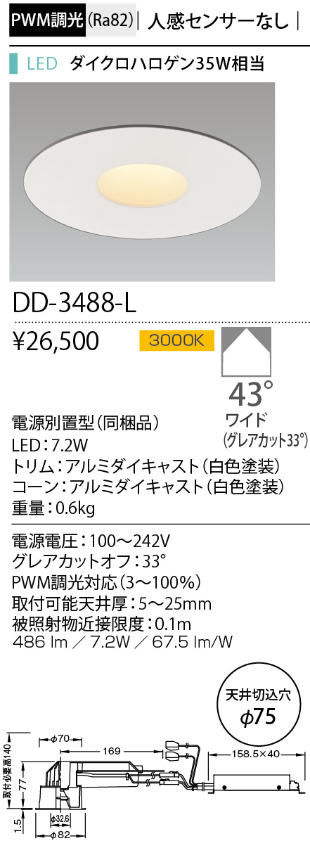 dd3488l