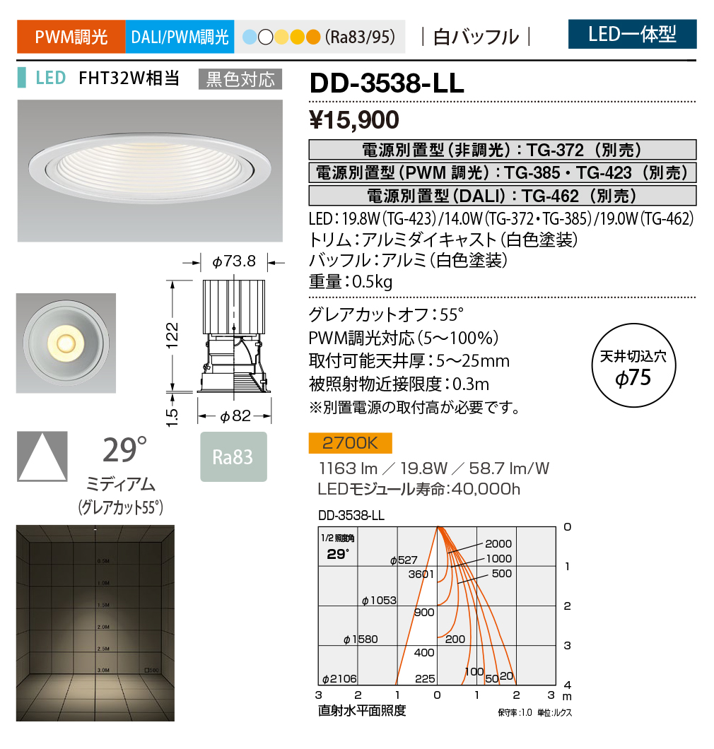 dd3538ll