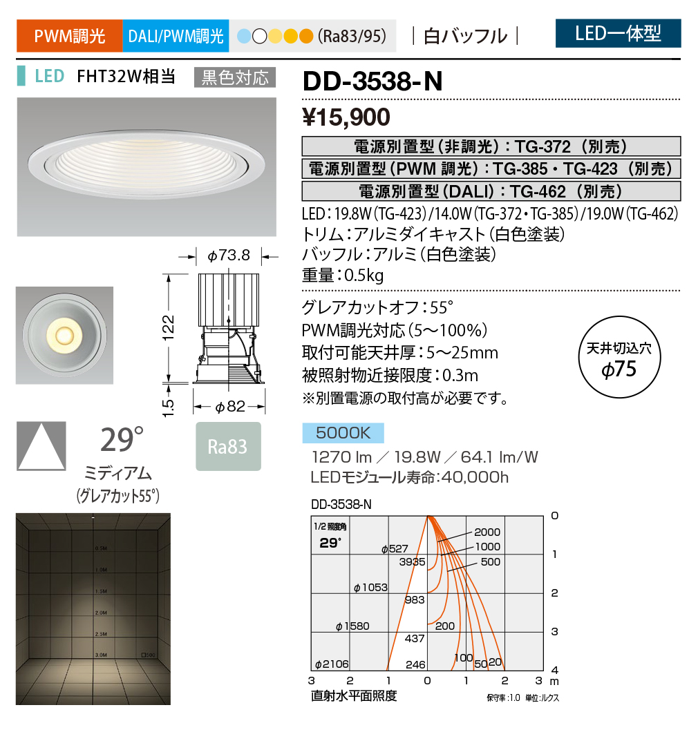 dd3538n