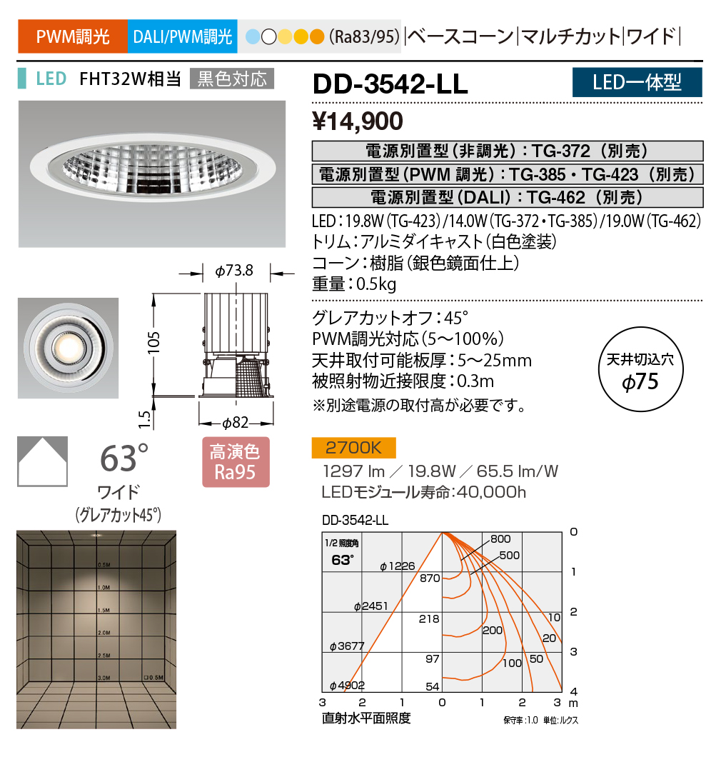 dd3542ll