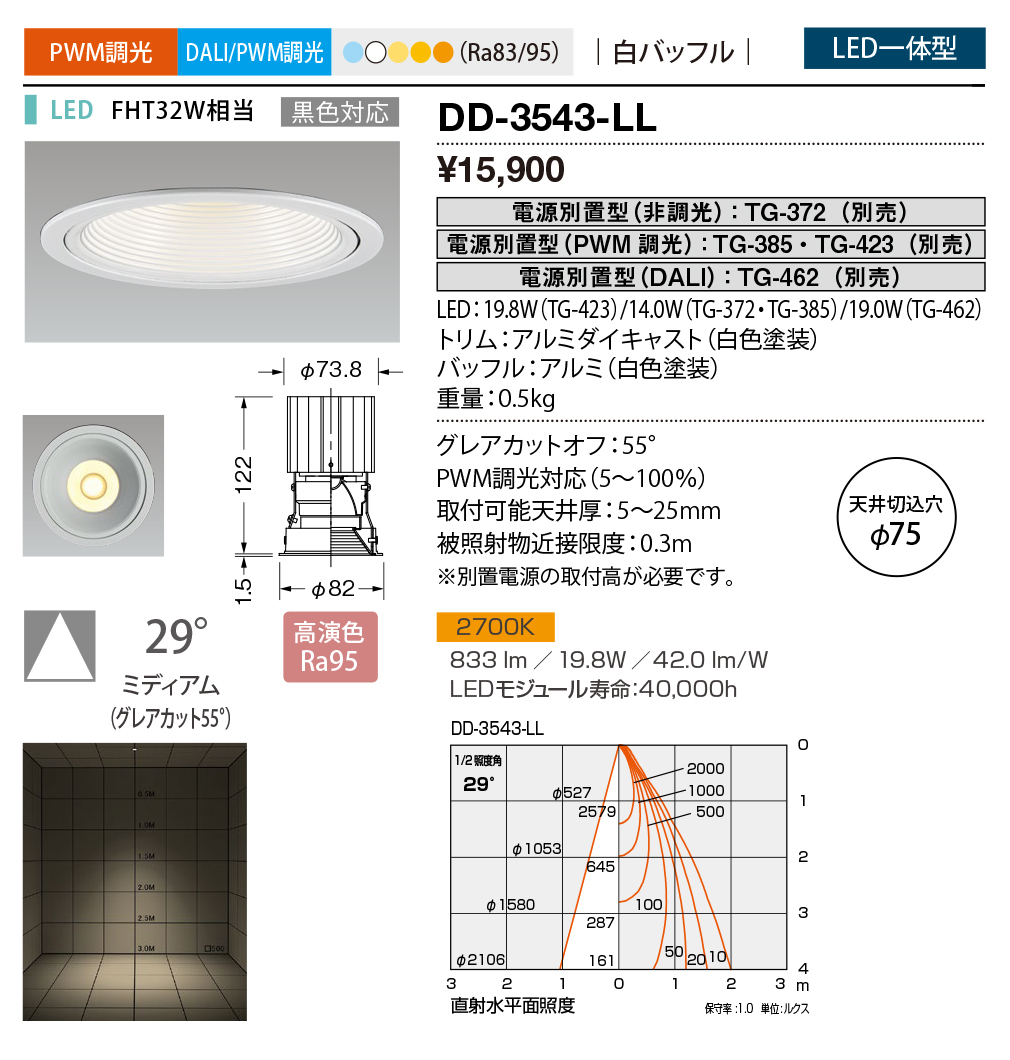 dd3543ll