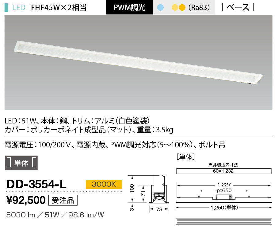 dd3554l