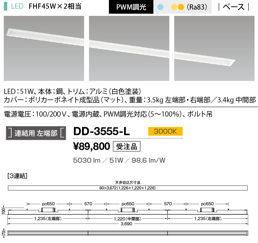 dd3555l
