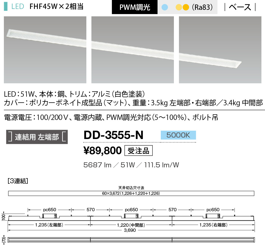 dd3555n