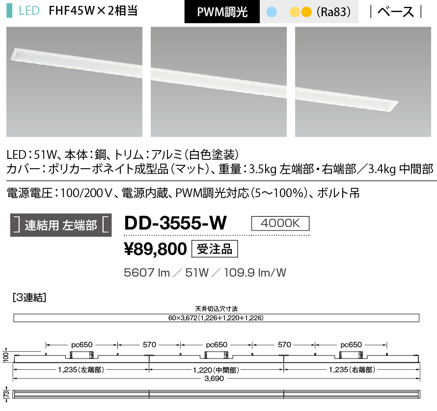 dd3555w