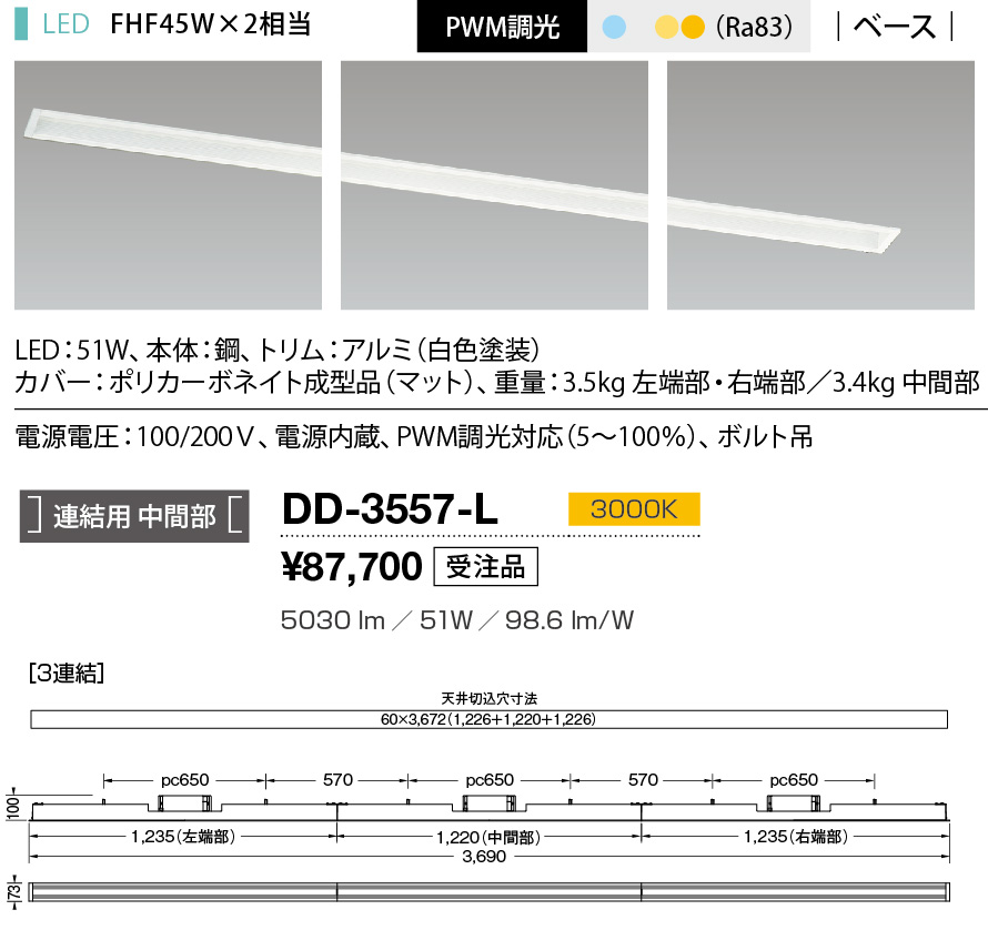 dd3557l