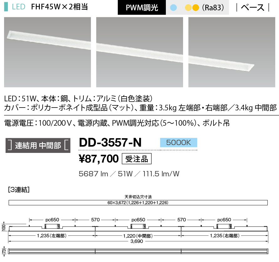 dd3557n