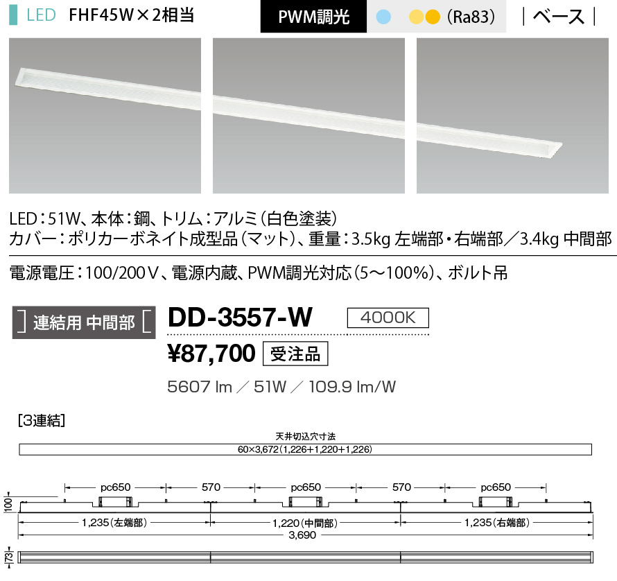 dd3557w