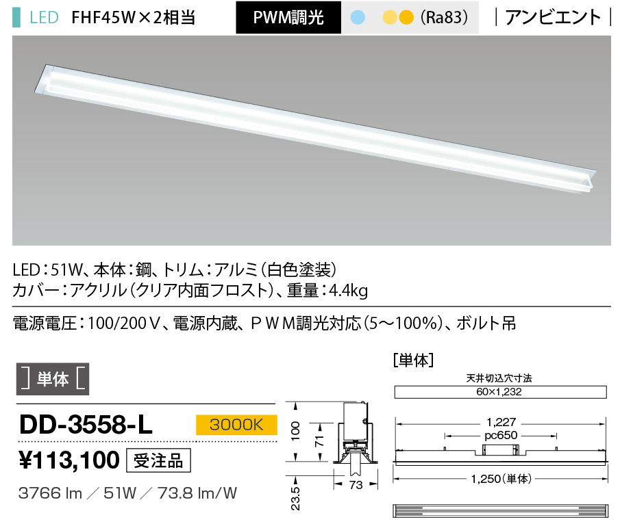 dd3558l