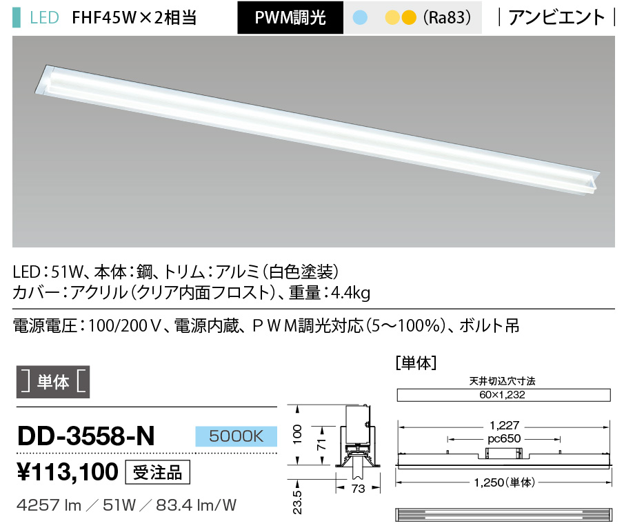 dd3558n