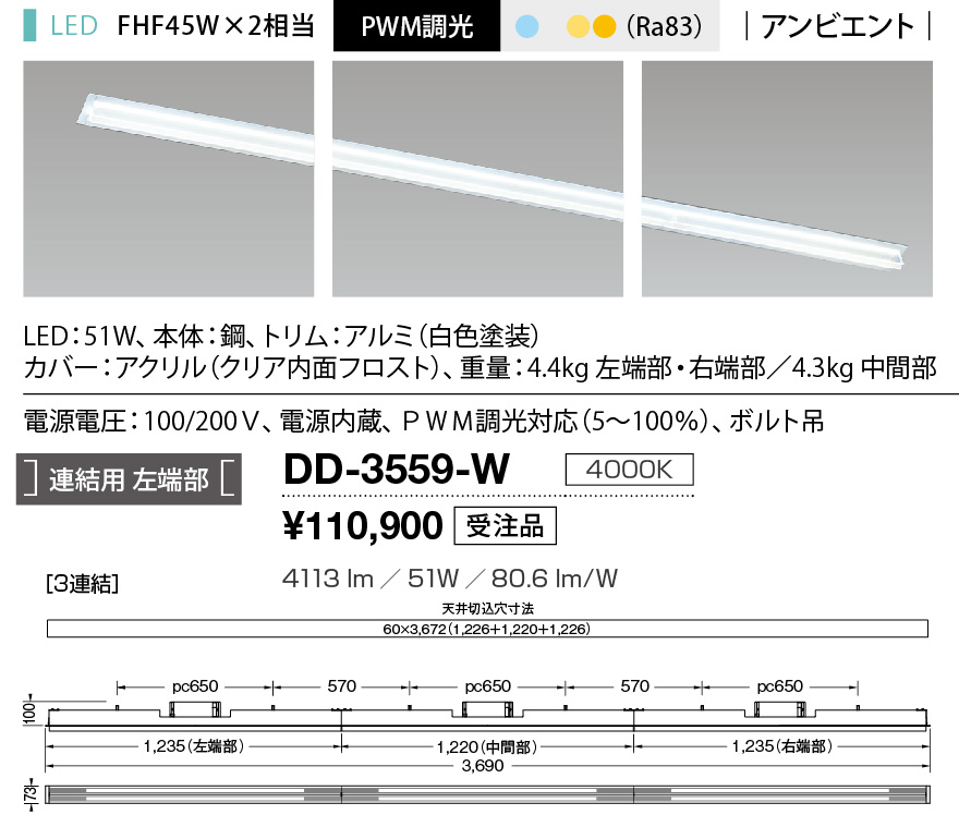 dd3559w