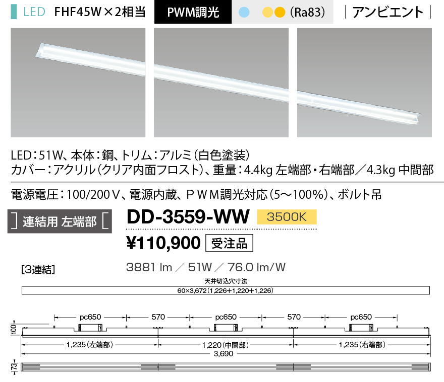 dd3559ww