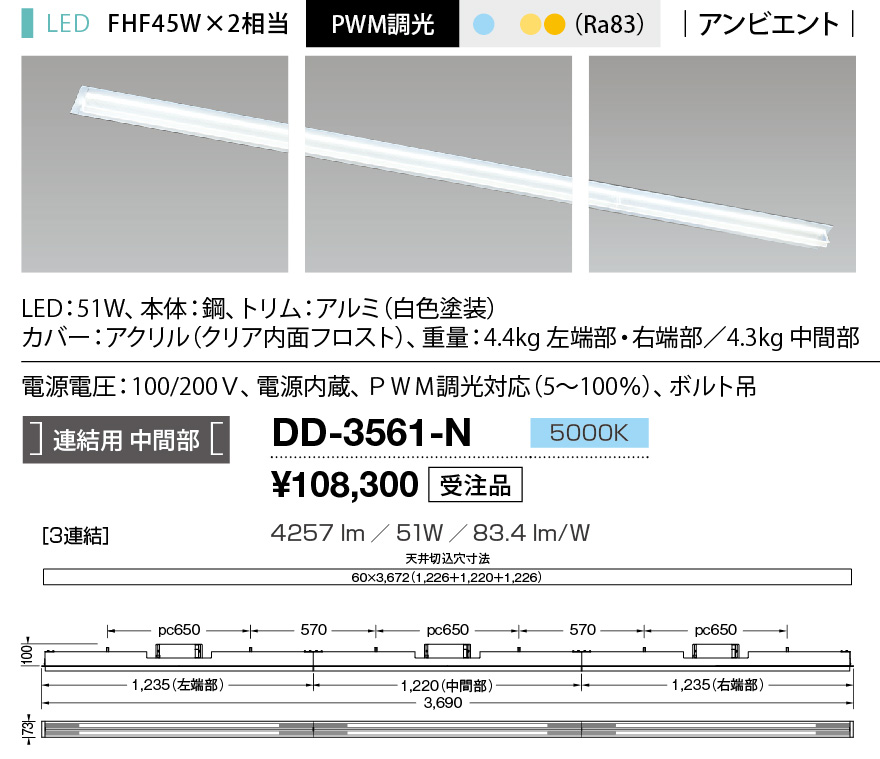 dd3561n