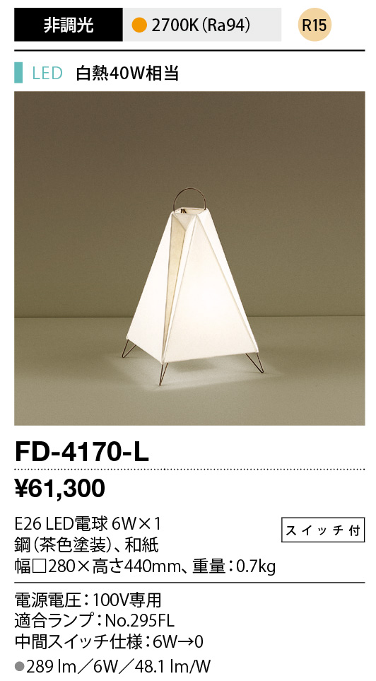fd4170l