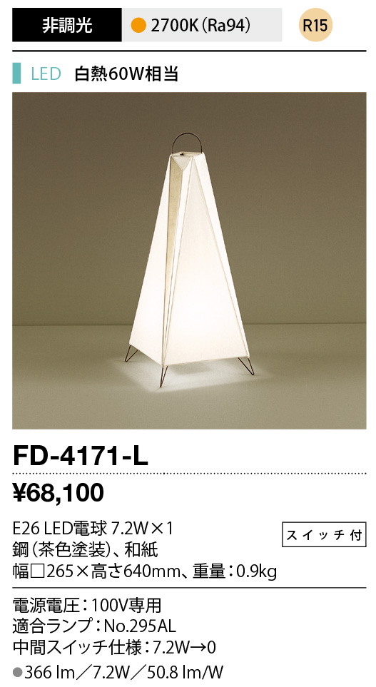 fd4171l