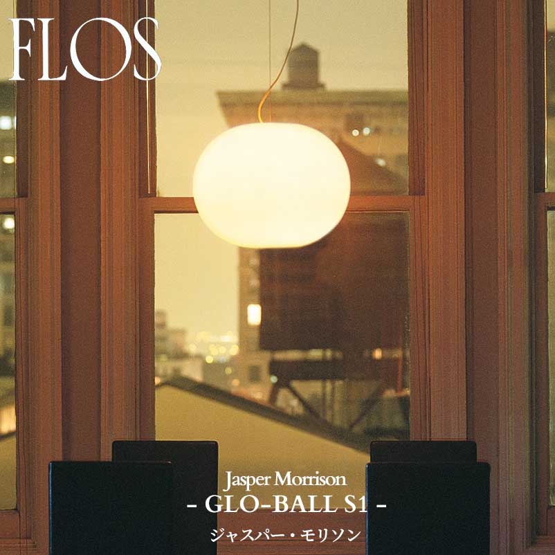 flos_glo-balls1-jp