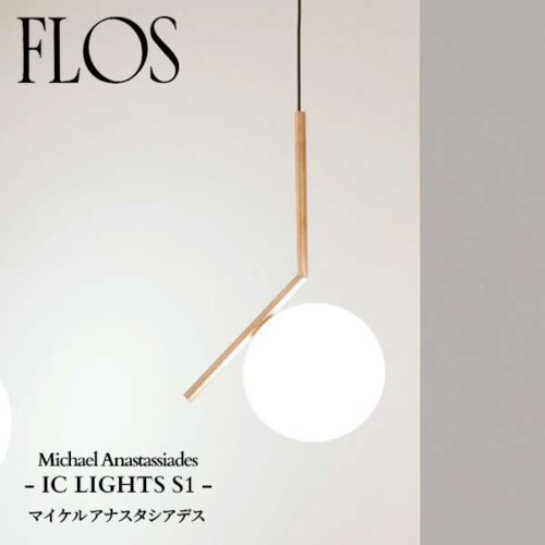 flos_iclightss1-jp