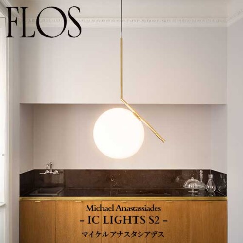 flos_iclightss2-jp
