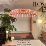 FLOS(フロス) OK ペンダント ライト イエロー 照明　デザイナーズ 家具 フロス ペンダントライト」の人気商品一覧 | 安い商品を通販
