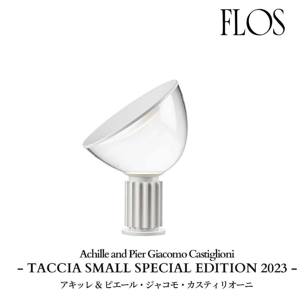 flos_taccia2023-small-mattewhite