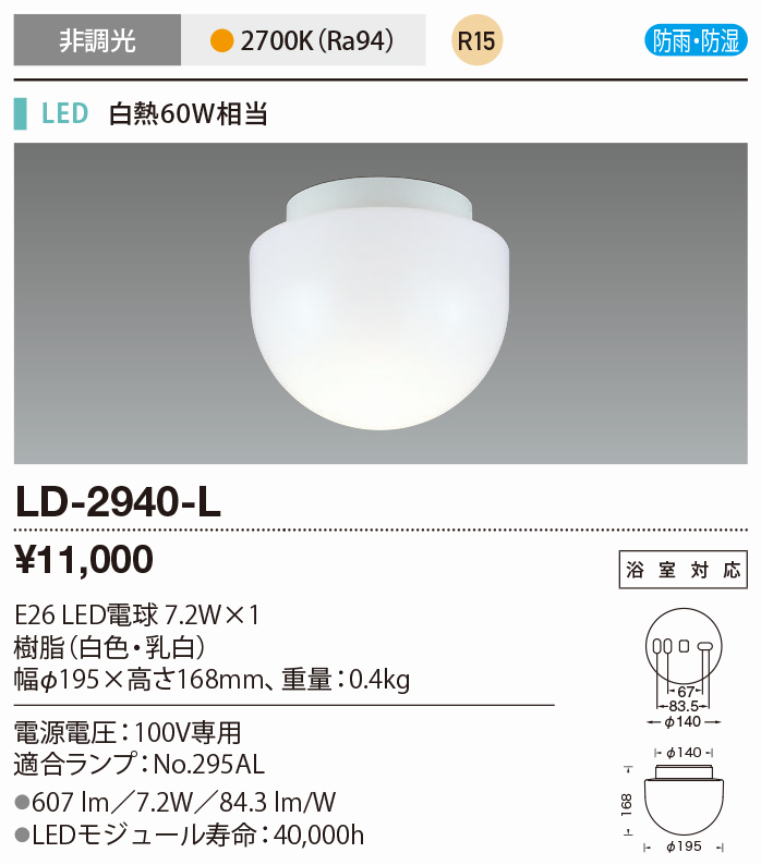ld2940l