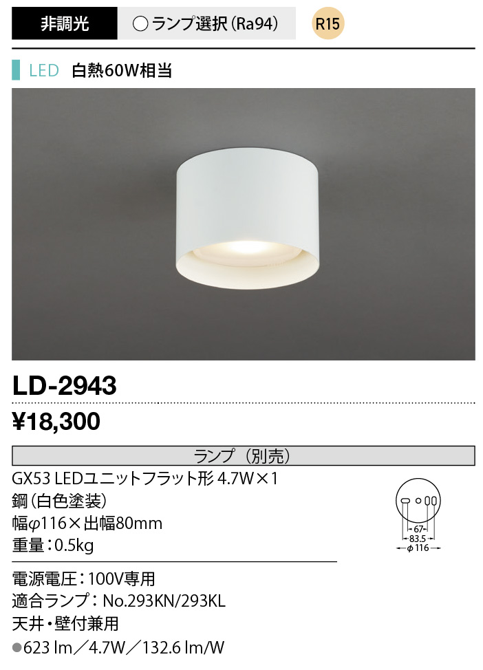 ld2943