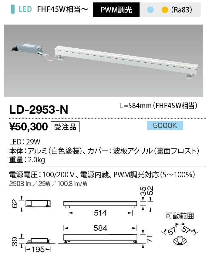 ld2953n