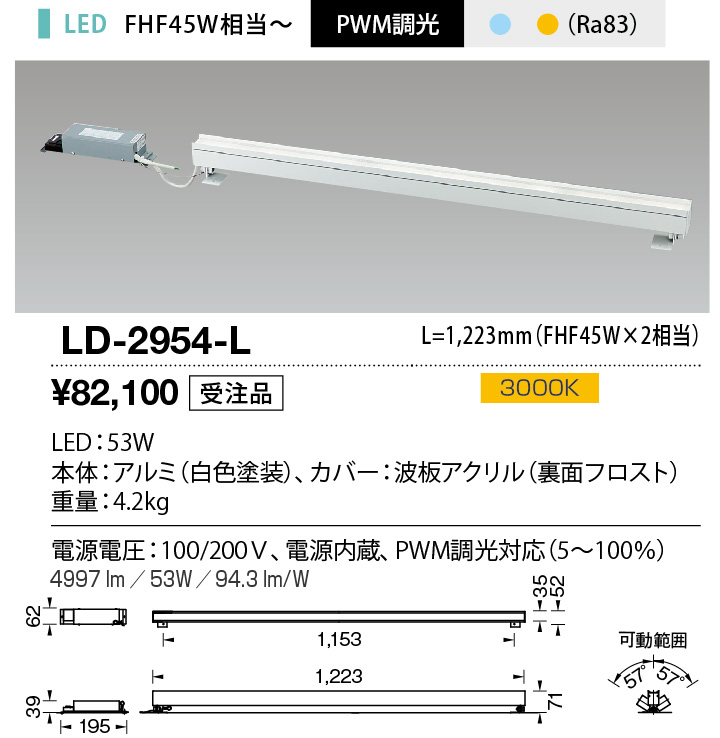 ld2954l