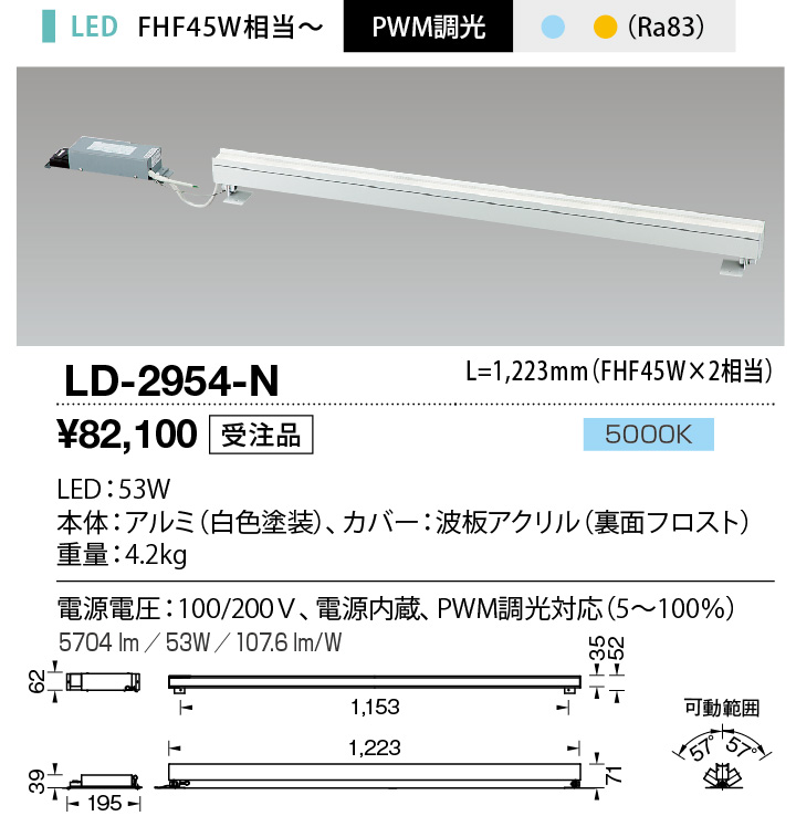 ld2954n