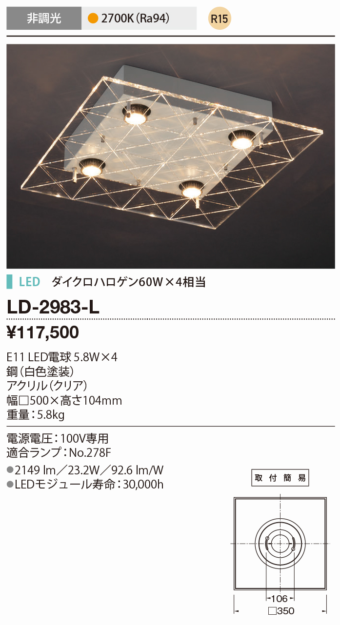 ld2983l