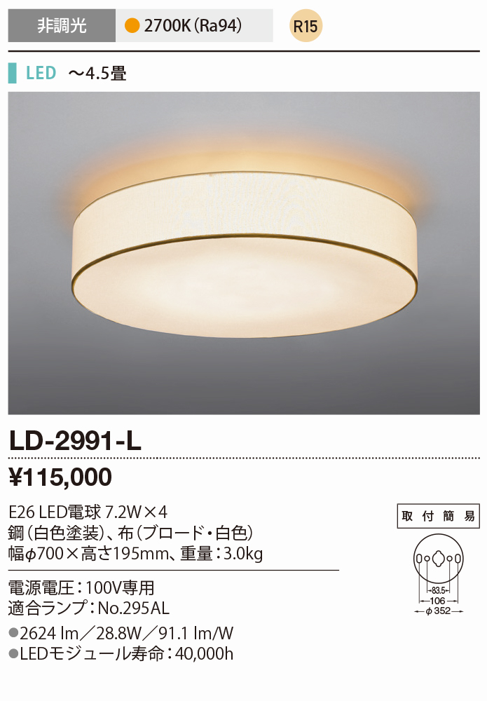 ld2991l