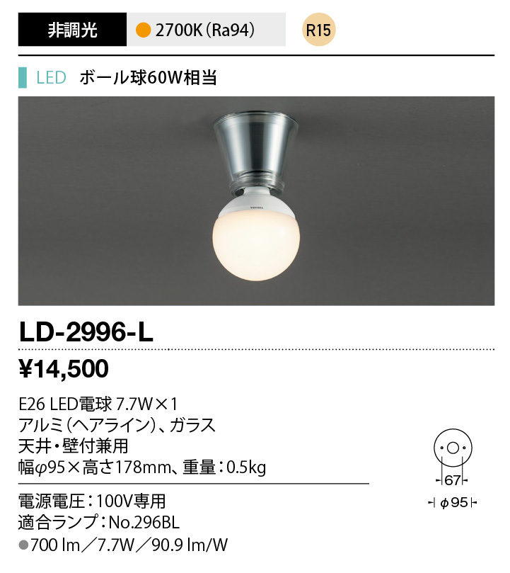 ld2996l