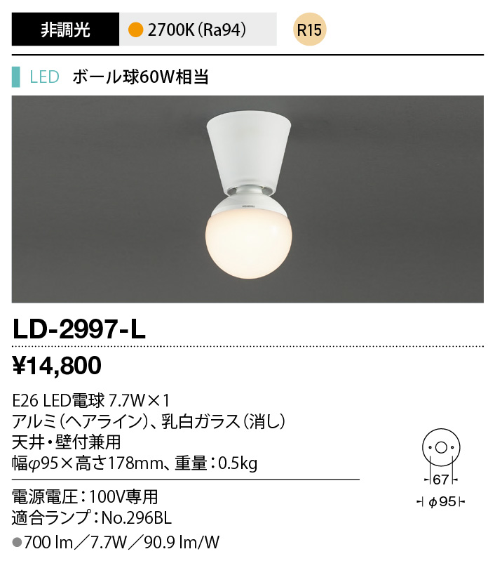 ld2997l