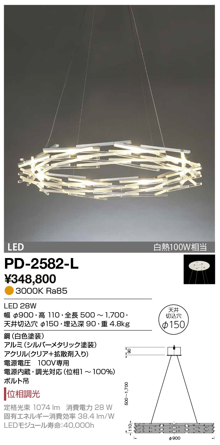 pd2582l